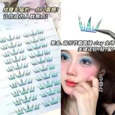 Verão azul lágrimas coloridas cílios superiores Natural transparente haste simulação segmentado cílios postiços grande c