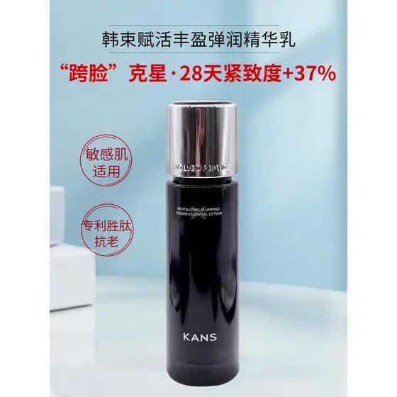 Grupo coreano revitalizante Plumping essência elástica leite X peptídeo linhas de desbotamento peptídeo hidratante anti-