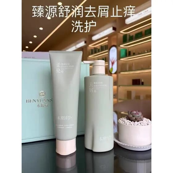 Genuíno fonte Original poesia Shampoo Zhenyuan calmante hidratante anti-caspa anti-coceira conjunto de lavagem refrescan