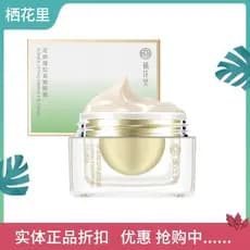 Qi flor creme para os olhos Huayan levantamento endurecimento Anti-rugas desbotamento linhas finas luz simples novo esti