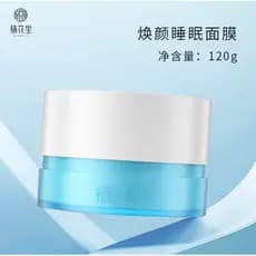 Máscara de dormir iluminando o tom da pele cuidados faciais hidratante hidratante clareamento da pele rejuvenescedor hid