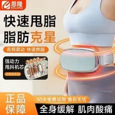 Cinto de massagem novo estilo aquecimento cintura abdômen pernas jogando barriga embelezamento pernas agitando máquina m