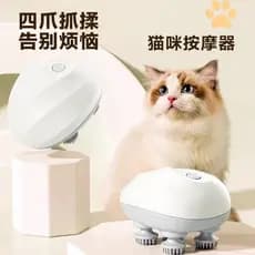Massageador de gato massageador de cabeça de gato massageador elétrico automático específico para animais de estimação b
