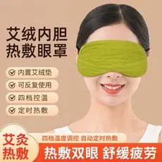Máscara de proteção para os olhos com aquecimento elétrico, absinto a vapor, pacote quente, máscara para os olhos, ajuda