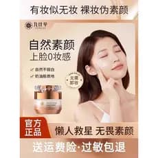 Trevo senhora creme niacinamida creme de maquiagem preguiçoso creme Nude maquiagem bb creme iluminador corretivo oficial