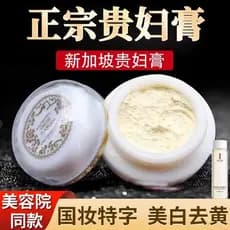 Singapura fada senhora creme produtos de cuidados com a pele site oficial genuíno pérola clareamento ponto iluminando to