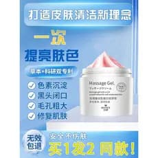 Creme de massagem de colágeno facial salão de beleza dedicado hidratante facial creme de limpeza profunda remover poros