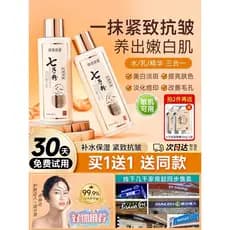 Qizi Loção de Água em Pó Loção Essência Três em Um Hidratante Hidratante Clareador Antirrugas Firmador Iluminador Remove