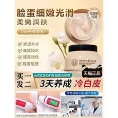 Quatro estações hidratante Bosein brilhante creme de leite de cabra produtos de cuidados com a pele produtos autênticos