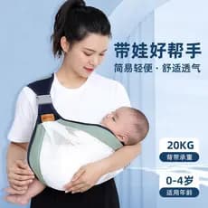 Portador de qualidade japonês bebê Horizontal frente segurando estilo bebê criança recém-nascido crianças cintura fezes