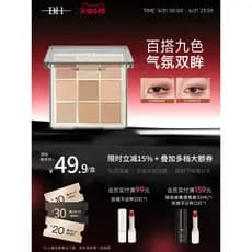 BH Paleta de sombras Luz diária Maquiagem 2026 Novo estilo Cor da terra Multicolor Maquiagem Paleta de sombras Genuína L
