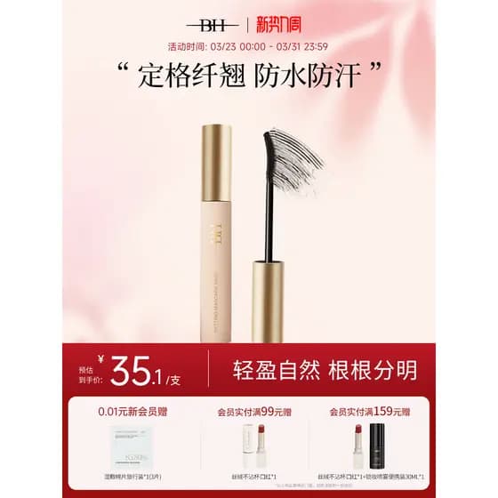 BH Mascara Primer À Prova D 'Água Longo Curling Não-Manchas Estilo Líquido Cabeça de Escova Fina Genuíno Rímel de Girass