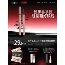 [29.9 Yuan a 2 unidades] Caneta delineadora líquida BH não é fácil de borrar Caneta de rímel marrom macio ultrafino para