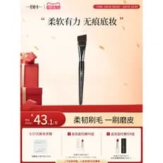 BH Blade Foundation Brush Não Coma Pó Leve Fino Não-Marcação Fundação Chanfrada Base Líquida Em Linha Maquiagem Dedicada