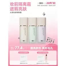 BH Light Sensation Light Face Base Creme Creme Facial Simples Estudante Feminino Genuíno Loja Oficial Hidratante Ilumina