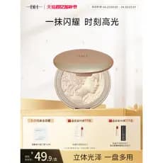 BH Sereia Contorno de Alto Brilho Placa Tudo-em-Um Brilho Natural Iluminador Facial Tridimensional Pérolas de Brilho de