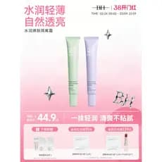 BH Hidratante Rejuvenescedor Base Creme Iluminando o Tom da Pele Hidratante Corretivo Creme Simples Primer Base Roxa