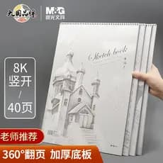 Chenguang (M & G) Papelaria 8K/40 Página Sketchbook Livro de pintura fácil de chumbo Arte dedicada Sketchbook Pacote úni