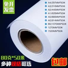 Papel de desenho diamante a3 papel a1 papel coordenado a2 papel de desenho de engenharia a0 papel de impressão papel de