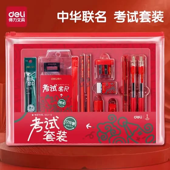 Conjunto de exames de marca conjunta Deli Chinese para exame de admissão de pós-graduação Conjunto de papelaria para alu