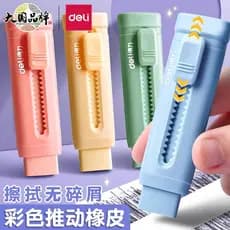 Borracha poderosa para linha de borracha Push-Pull Eraser Push-Push-Push-Push-Eraser Clean Dust @
