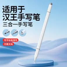 Adequado para Hanwang Stylus Celular Tablet PC Stylus Três em Um Stylus Absorção Magnética Stylus Aprendizagem Pintura R