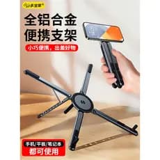 Duobaolai Notebook suporte magnético elevável dobrável prateleira oca portátil multifuncional Tablet telefone quadro de