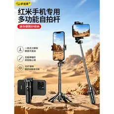 Duobaolai adequado para Redmi telefone móvel selfie vara Bluetooth remoto tiro auxílio ao ar livre viagem concerto tiro