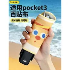 Duobaolai Adequado para DJI pocket3/Pocket4 Pano mágico resistente a choques Anticolisão Esfregão de desenho animado Bol