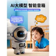 AI Grande Modelo DeepSeek DeepSeek Bean Bag Astronauta Alto-falante Inteligente Bluetooth Despertador Multifuncional Áud