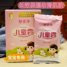 Yu Meijing creme infantil ensacado creme de bebê oficial genuíno hidratante hidratante creme de pele hidratante de inver