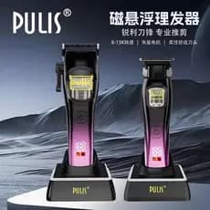 Pulis/pulis Motor de levitação magnética de alta velocidade máquina de cortar cabelo elétrica Push profissional salão de