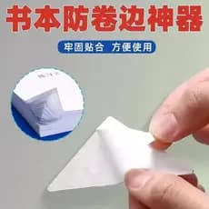 Este adesivo triangular é usado quando enrolado com o canto do livro, revelando um adesivo, é muito plano após postar, s