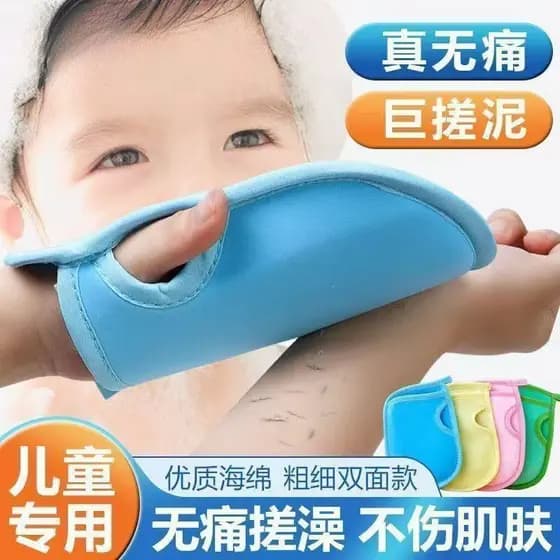 [Qualidade japonesa] banho para esfregar crianças, ferramenta útil, lama indolor, não machuca a pele, lama forte para es