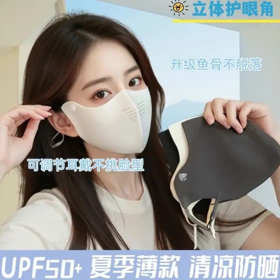 Verão novo estilo tridimensional respirável protetor solar máscara Anti-ultravioleta proteção para os olhos canto ajustá