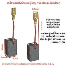 Adequado para dayou 100 ângulo moedor 6x9 escova de carbono Ao Ben 3102B ângulo moedor escova de carbono gigante resiste