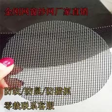 Filtro de drenagem de piso de esgoto de banheiro malha anti-Mosquito redondo à prova de Mouse saída de drenagem de malha