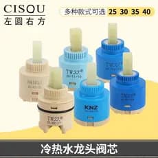 Taiwan Jiujiu válvula núcleo cerâmica válvula de água quente e fria núcleo cozinha bacia vegetal válvula mistura núcleo
