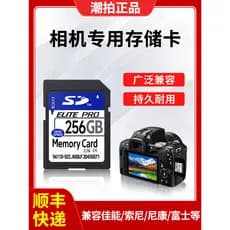 Cartão SD de memória da câmera adequado para Canon Nikon Foji Sony Panasonic cartão SLR leitor de cartão de memória de a