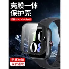 Adequado para vivowatchGT Shell Film Capas protetoras integradas Capas protetoras para relógios esportivos inteligentes