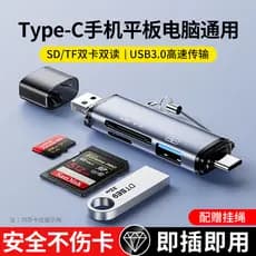 Leitor de cartão Câmera cartão sd tf Multi-Função usb3.0 Cartão de memória de alta velocidade typec Computador U Disk Ad