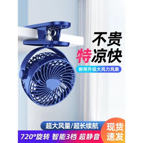 Ventilador pequeno USB recarregável pequeno Mini dormitório clip-On 5 velocidades silencioso alto vento portátil cama de