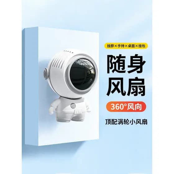 Pequeno pequeno ventilador portátil portátil Carry-on Spaceman pequeno astronauta criativo pendurado pescoço Mini ventil