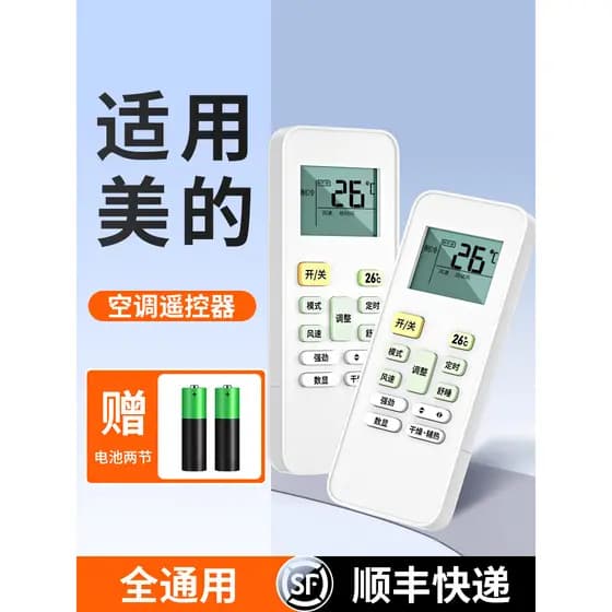 Adequado para Midea Ar Condicionado Controle Remoto Modelos Universais Universais Todos os Modelos Central Maker Fábrica