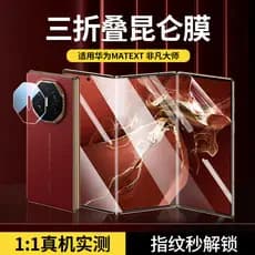 Adequado para Huawei mateXT Filme para celular Três dobrável xts Extraordinário Master Filme temperado Novo estilo Cola
