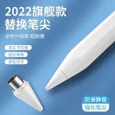 Ponta de substituição de caneta principal 2022 (apenas nossa loja vende uso de caneta capacitiva principal de 2022)