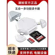 Tiro moderno adequado para Apple 15 Leitor de cartão de celular Três em um Multi-Universal USB3.0 Micro SLR Sony Canon C