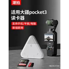 Adequado para leitor de cartão DJI pocket3 Câmera Apple action4 5 Acessórios Cartão sd três em um Conexão de telefone mó