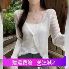 Renda com decote em v protetor solar de malha Cardigan feminino verão coreano chique estilo fino exterior superior camis