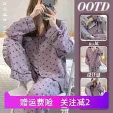 Roxo amor doce estilo Homewear primavera outono High-End pijamas de manga comprida dormitório feminino pode usar ternos